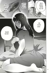 Page 183 of Mitsu Boshi Immoral | 달콤한 모자 음란 - preview thumbnail