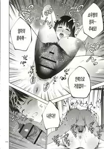 Page 202 of Mitsu Boshi Immoral | 달콤한 모자 음란 - preview thumbnail