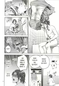 Page 52 of Mitsu Boshi Immoral | 달콤한 모자 음란 - preview thumbnail