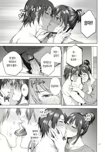 Page 57 of Mitsu Boshi Immoral | 달콤한 모자 음란 - preview thumbnail