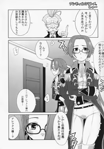 Page 15 of Shinra no Anonee - preview thumbnail