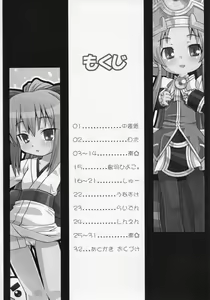 Page 3 of Shinra no Anonee - preview thumbnail