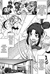Page 3 of Joou-sama no Service | Королевское обслуживание - preview thumbnail