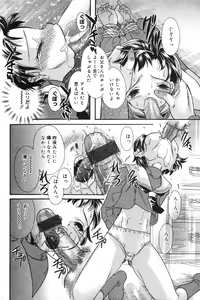 Page 136 of COMIC Minimon Vol. 11 - preview thumbnail