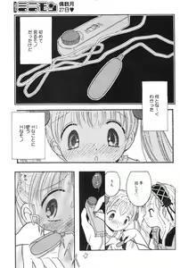 Page 145 of COMIC Minimon Vol. 11 - preview thumbnail