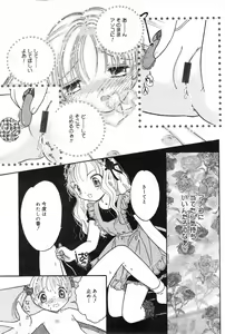 Page 151 of COMIC Minimon Vol. 11 - preview thumbnail