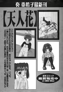 Page 196 of COMIC Minimon Vol. 11 - preview thumbnail