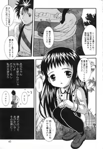 Page 43 of COMIC Minimon Vol. 11 - preview thumbnail