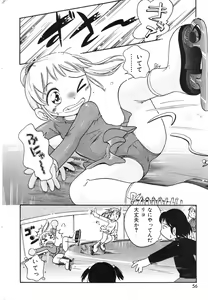 Page 56 of COMIC Minimon Vol. 11 - preview thumbnail
