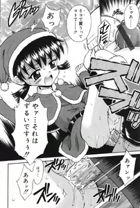 Page 80 of COMIC Minimon Vol. 11 - preview thumbnail