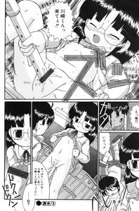 Page 90 of COMIC Minimon Vol. 11 - preview thumbnail