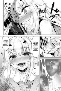 Page 7 of Datte Ryuu nanode - preview thumbnail