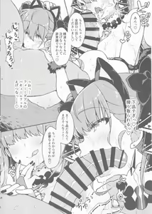 Page 3 of Formidable wa Ojou-sama nanode Ogehin Sex nante Shimasen - preview thumbnail