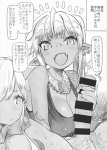 Page 6 of Comike 97 Omakebon - preview thumbnail