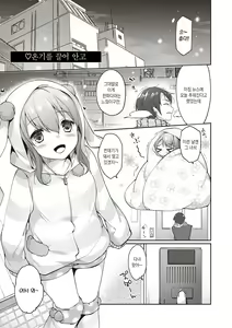 Page 115 of Like a LOVEDOLL ~Dakara, Nan demo Shite Ageru~ | Like a LOVEDOLL ~그러니, 뭐든지 해 줄게~ - preview thumbnail