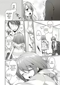 Page 116 of Like a LOVEDOLL ~Dakara, Nan demo Shite Ageru~ | Like a LOVEDOLL ~그러니, 뭐든지 해 줄게~ - preview thumbnail