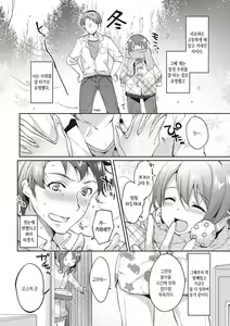 Page 118 of Like a LOVEDOLL ~Dakara, Nan demo Shite Ageru~ | Like a LOVEDOLL ~그러니, 뭐든지 해 줄게~ - preview thumbnail