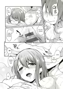 Page 124 of Like a LOVEDOLL ~Dakara, Nan demo Shite Ageru~ | Like a LOVEDOLL ~그러니, 뭐든지 해 줄게~ - preview thumbnail