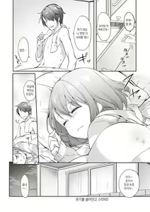 Page 133 of Like a LOVEDOLL ~Dakara, Nan demo Shite Ageru~ | Like a LOVEDOLL ~그러니, 뭐든지 해 줄게~ - preview thumbnail