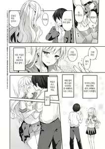 Page 136 of Like a LOVEDOLL ~Dakara, Nan demo Shite Ageru~ | Like a LOVEDOLL ~그러니, 뭐든지 해 줄게~ - preview thumbnail