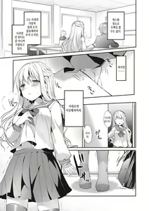 Page 137 of Like a LOVEDOLL ~Dakara, Nan demo Shite Ageru~ | Like a LOVEDOLL ~그러니, 뭐든지 해 줄게~ - preview thumbnail