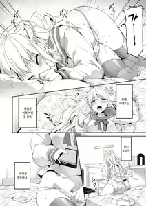 Page 140 of Like a LOVEDOLL ~Dakara, Nan demo Shite Ageru~ | Like a LOVEDOLL ~그러니, 뭐든지 해 줄게~ - preview thumbnail