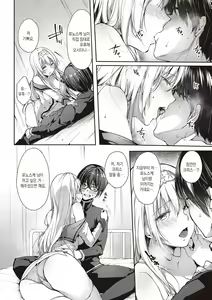Page 14 of Like a LOVEDOLL ~Dakara, Nan demo Shite Ageru~ | Like a LOVEDOLL ~그러니, 뭐든지 해 줄게~ - preview thumbnail