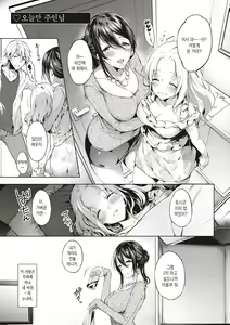 Page 155 of Like a LOVEDOLL ~Dakara, Nan demo Shite Ageru~ | Like a LOVEDOLL ~그러니, 뭐든지 해 줄게~ - preview thumbnail