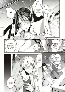 Page 158 of Like a LOVEDOLL ~Dakara, Nan demo Shite Ageru~ | Like a LOVEDOLL ~그러니, 뭐든지 해 줄게~ - preview thumbnail
