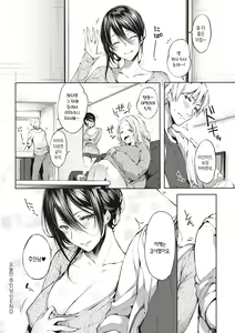 Page 174 of Like a LOVEDOLL ~Dakara, Nan demo Shite Ageru~ | Like a LOVEDOLL ~그러니, 뭐든지 해 줄게~ - preview thumbnail