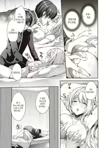 Page 19 of Like a LOVEDOLL ~Dakara, Nan demo Shite Ageru~ | Like a LOVEDOLL ~그러니, 뭐든지 해 줄게~ - preview thumbnail