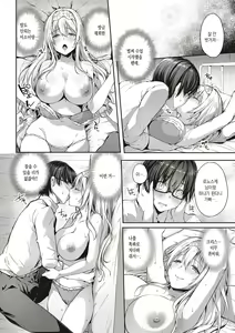 Page 20 of Like a LOVEDOLL ~Dakara, Nan demo Shite Ageru~ | Like a LOVEDOLL ~그러니, 뭐든지 해 줄게~ - preview thumbnail