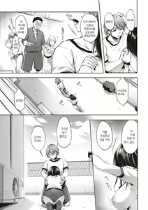Page 205 of Like a LOVEDOLL ~Dakara, Nan demo Shite Ageru~ | Like a LOVEDOLL ~그러니, 뭐든지 해 줄게~ - preview thumbnail