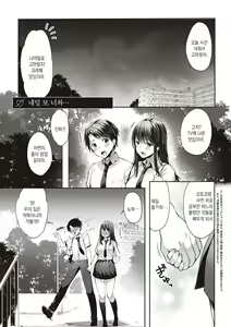 Page 217 of Like a LOVEDOLL ~Dakara, Nan demo Shite Ageru~ | Like a LOVEDOLL ~그러니, 뭐든지 해 줄게~ - preview thumbnail