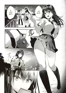 Page 218 of Like a LOVEDOLL ~Dakara, Nan demo Shite Ageru~ | Like a LOVEDOLL ~그러니, 뭐든지 해 줄게~ - preview thumbnail