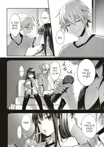Page 220 of Like a LOVEDOLL ~Dakara, Nan demo Shite Ageru~ | Like a LOVEDOLL ~그러니, 뭐든지 해 줄게~ - preview thumbnail