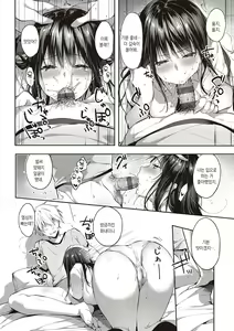 Page 224 of Like a LOVEDOLL ~Dakara, Nan demo Shite Ageru~ | Like a LOVEDOLL ~그러니, 뭐든지 해 줄게~ - preview thumbnail