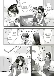 Page 236 of Like a LOVEDOLL ~Dakara, Nan demo Shite Ageru~ | Like a LOVEDOLL ~그러니, 뭐든지 해 줄게~ - preview thumbnail