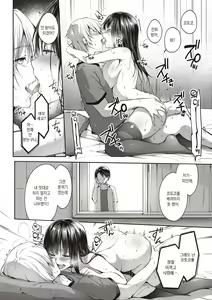 Page 246 of Like a LOVEDOLL ~Dakara, Nan demo Shite Ageru~ | Like a LOVEDOLL ~그러니, 뭐든지 해 줄게~ - preview thumbnail