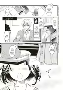 Page 289 of Like a LOVEDOLL ~Dakara, Nan demo Shite Ageru~ | Like a LOVEDOLL ~그러니, 뭐든지 해 줄게~ - preview thumbnail