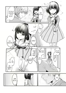Page 290 of Like a LOVEDOLL ~Dakara, Nan demo Shite Ageru~ | Like a LOVEDOLL ~그러니, 뭐든지 해 줄게~ - preview thumbnail
