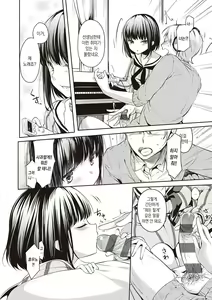Page 292 of Like a LOVEDOLL ~Dakara, Nan demo Shite Ageru~ | Like a LOVEDOLL ~그러니, 뭐든지 해 줄게~ - preview thumbnail