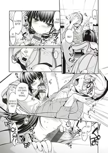 Page 293 of Like a LOVEDOLL ~Dakara, Nan demo Shite Ageru~ | Like a LOVEDOLL ~그러니, 뭐든지 해 줄게~ - preview thumbnail