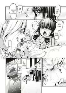 Page 298 of Like a LOVEDOLL ~Dakara, Nan demo Shite Ageru~ | Like a LOVEDOLL ~그러니, 뭐든지 해 줄게~ - preview thumbnail