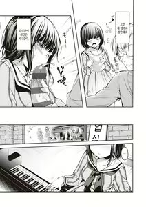 Page 299 of Like a LOVEDOLL ~Dakara, Nan demo Shite Ageru~ | Like a LOVEDOLL ~그러니, 뭐든지 해 줄게~ - preview thumbnail