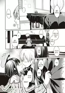 Page 300 of Like a LOVEDOLL ~Dakara, Nan demo Shite Ageru~ | Like a LOVEDOLL ~그러니, 뭐든지 해 줄게~ - preview thumbnail