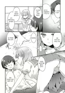 Page 312 of Like a LOVEDOLL ~Dakara, Nan demo Shite Ageru~ | Like a LOVEDOLL ~그러니, 뭐든지 해 줄게~ - preview thumbnail