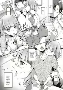 Page 316 of Like a LOVEDOLL ~Dakara, Nan demo Shite Ageru~ | Like a LOVEDOLL ~그러니, 뭐든지 해 줄게~ - preview thumbnail