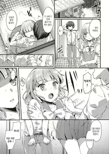 Page 317 of Like a LOVEDOLL ~Dakara, Nan demo Shite Ageru~ | Like a LOVEDOLL ~그러니, 뭐든지 해 줄게~ - preview thumbnail