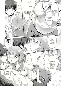 Page 318 of Like a LOVEDOLL ~Dakara, Nan demo Shite Ageru~ | Like a LOVEDOLL ~그러니, 뭐든지 해 줄게~ - preview thumbnail
